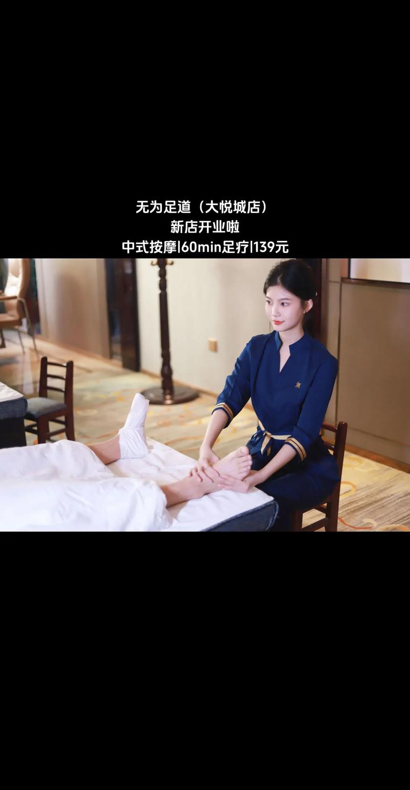 养生保健